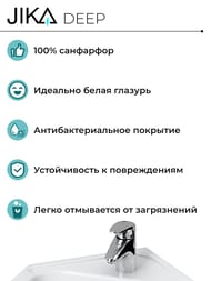 Умывальник Deep by Jika (450х180х460) угловой, отверстие под смеситель и перелив 8.1661.2.000.104.1