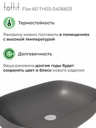 �������� ��������� toHit Flax 60 (610x400x145) ��� ��������, ����: ������ ������� TH03-0406603