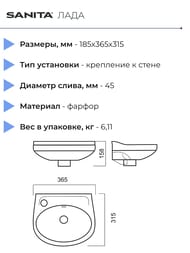 Умывальник мини Санита ЛАДА (185х365х315) с отверстием под смеситель WB.MN/Lada/37-L/WHT.G/S1