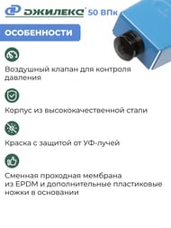 Гидроаккумулятор Джилекс 50 ВПк, 1" вертикальный, комбинир.фланец, для водоснабжения, арт.7059