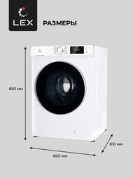 ���������� ������ Lex LWM12012WID (850�600�610) �������� 12 ��, 1200 ��/���, � ����� CHKO100014