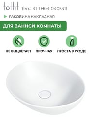 �������� ��������� toHit Terra 41 (410�355�145) ��� ��������, ����: ����� ������� TH03-0405411