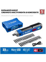 Отвертка аккумуляторная ЗУБР ZUBR GO 4 Vmax, 33 биты, кейс, PSD-4S — изображение 4