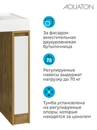 Тумба под раковину AQUATON Лондри20 1A2671K2LHDR0 180x496x882 для стир.машины,дуб рустикальный/белый (1A267101LHDR0+1A275001LH010)