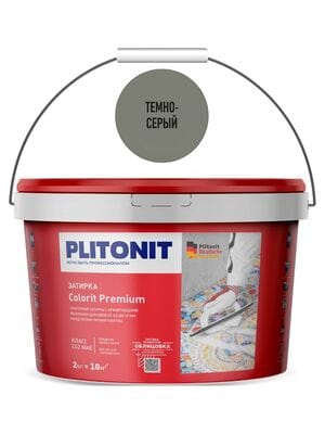 Затирка цементная эластичная PLITONIT Colorit Premium темно-серая, 2 кг