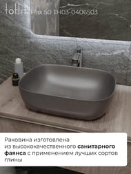 �������� ��������� toHit Flax 50 (490x395x150) ��� ��������, ����: ������ ������� TH03-0406503