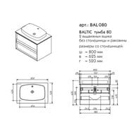 ����� ��� �������� Caprigo ������ (800�625�520) 2 �����, ���� ��� ������� BAL 80-6292