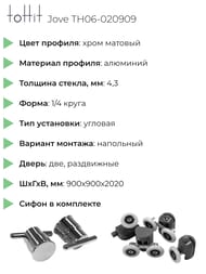   toHit Jove (9090202) 1/4 ,  ,  / TH06-020909