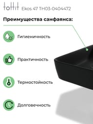 �������� ��������� toHit Ekos 47 475x370x140, ��� ��������� ��� ���������, ��� ��������, �������������, ������ �������, TH03-0404472