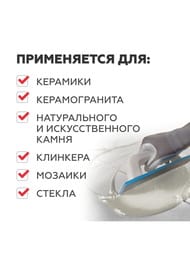 ������� ���������� PLITONIT Colorit EasyFill ����-�������, 2 ��