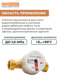 ������� Itelma ��� ������� ���� DN20 L=130, 2,5 �3/�, ��� ��������, WFW20.E130-0-R-L-0-IP54