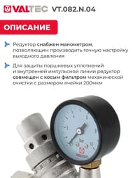 �������� �������� VALTEC 1/2" � �������� � ����������. VT.082.N.04