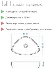 �������� ��������� toHit Juno 60 (590x390x130) ��� ��������, ����: ������ ������ TH03-0407605