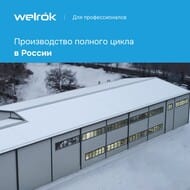   Welrok D2-40  2 ,  ,  