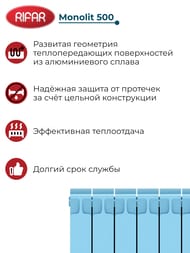 Радиатор биметаллический RIFAR Monolit 500 (577х480х100) 6 секций, 1146Вт, пастельно-синий
