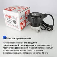   VALTEC  ,    ,  , VRS.121EM.15.0