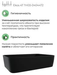 �������� ��������� toHit Ekos 47 475x370x140, ��� ��������� ��� ���������, ��� ��������, �������������, ������ �������, TH03-0404472