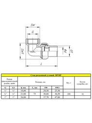  LD 1/2"  , , LD.67.534.15