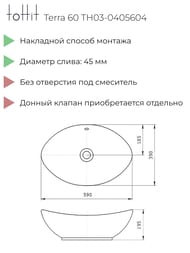 �������� ��������� toHit Terra 60 (590�390�195) ��� ��������, ����: ����� ������ TH03-0405604