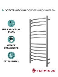 Полотенцесушитель TERMINUS Классик П12 (ШВ 500х1000) электрический, sensor quick touch, нерж.сталь — изображение 2