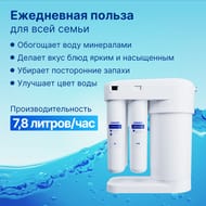 АКВАФОР МОРИОН DWM-101S Автомат питьевой воды, с краном для чистой воды арт.211965