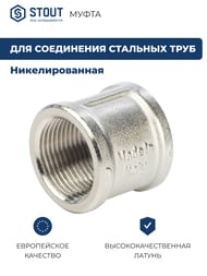  STOUT 3/4", ,  SFT-0006-003434