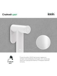 ������������� ����� IDDIS Optima Home, ����� ������� 020WB0Gi20