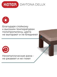  KETER DAYTONA DELUX (195x65x25,5), --