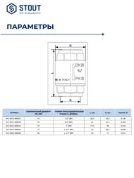 Клапан обратный STOUT 1/2" пружинный муфтовый с металлическим седлом SVC-0011-000015