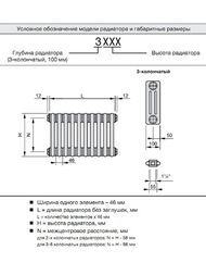 Радиатор Zehnder Charleston 3057 трехтрубчатый 12 секций, боковое подключение 3/4", 888 Ватт, белый