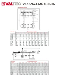 ������������ ������ VALTEC  4 ������, 1"�3/4" ��� ������������, ������ �������. VTc.594.EMNX.0604