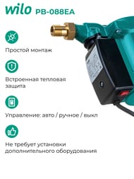   WILO PB-088 EA, H-8, Q-2,13/, G-3/4", 220, .3059251