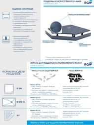   RGW ST/T-0099G (90090025) , . ,  16155099-02