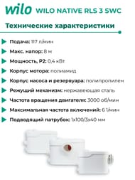   Native WILO RLS 3 SWC, ( )   2459905