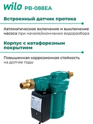    WILO PB-088 EA, H-8, Q-2,13/, G-3/4", 220, .3059251