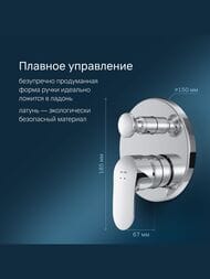 Смеситель AM.PM Like для ванны/душа F8085000 встраиваемый, внешняя часть