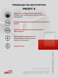 ���������� ERA PROFIT D125 ��������� 190 �3/�, 36 ��, ������, �����, PROFIT 5