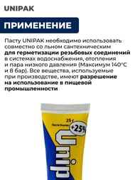 ����� UNIPAK 25�, � ���� (����)