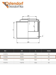 ���������� Ostendorf 90�50, ��������, ���������������, ����� ������������ 114730