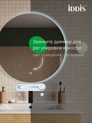 ������� IDDIS Bild 800�800�30 ���������, � ����������, ������ BIL8000i98