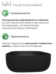 �������� ��������� toHit Flax 60 (610x400x145) ��� ��������, ����: ������ ������� TH03-0406602