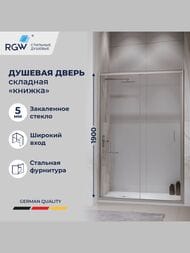 ������� ����� RGW Passage PA-21 (1000�1900) ��������, ������ 5�� ����������/���� 06082110-11