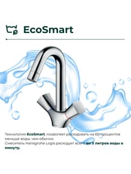 Смеситель Hansgrohe Logis 71221 для умывальника двухзахватный, без дон.клапана, поворот. излив 145мм