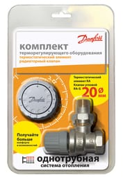 Блистер Комплект терморегулятора DANFOSS 3/4" для однотруб. системы RA-G/RA2940 20 угловой 013G2165B(013G2145 )
