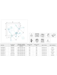 ������� ������ RGW Stilvoll SV-53B (1000�1000�2000) ��������, ��. 6�� ����������/������ 06325300-14