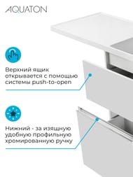 Тумба под раковину AQUATON Лондри 60 1A235901LH010 570x496x860 для стиральной машины, 2 ящика, белый глянец