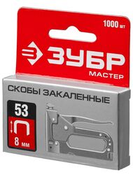 Скобы для степлера ЗУБР 8мм, узкие, тип 53 (1000 шт.) 31625-08 — изображение 3