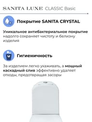 Унитаз компакт Sanita Luxe CLASSIC Basic (630x350x790) сиденье из термопласта, микролифт WC.CC/Classic/2-TM/WHT.G/S1