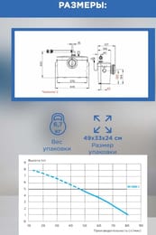 Насос SFA SANIACCESS 1 392х166х330 для унитаза