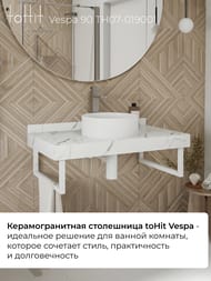 ���������� ��� �������� toHit Vespa 90 (900x500x80) ������������, ����: ����� ������ TH07-019001